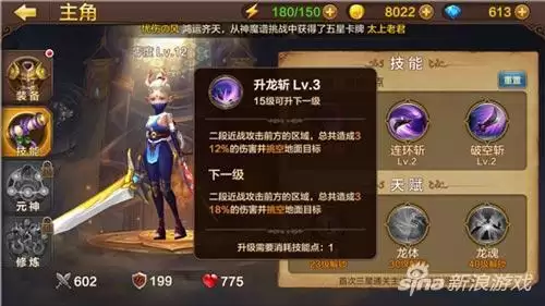 斗战神龙女连招　斗战神棍猴连招教学-第2张