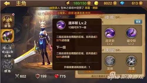 斗战神龙女连招　斗战神棍猴连招教学-第3张
