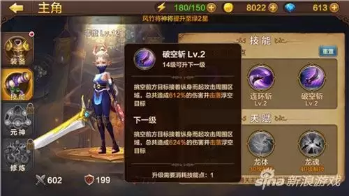 斗战神龙女连招　斗战神棍猴连招教学-第4张