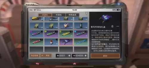 明日之后倒金被扣还用给卖家钱吗　明日之后出金怎么交易的-第2张