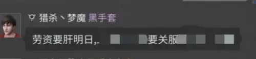 明日之后倒金被扣还用给卖家钱吗　明日之后出金怎么交易的-第4张