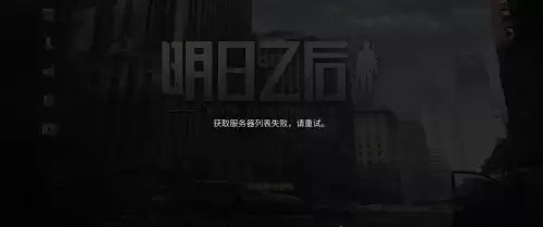 明日之后倒金被扣还用给卖家钱吗　明日之后出金怎么交易的-第5张