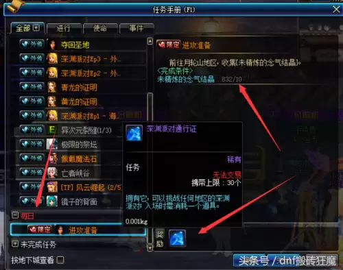 地下城免费修理　DNF修理装备在哪里-第7张
