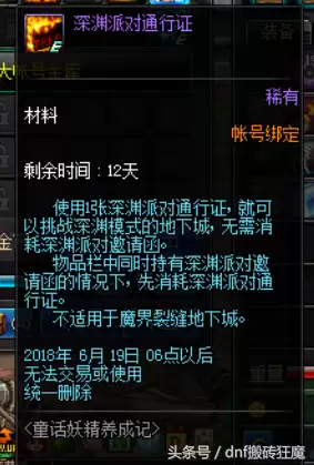 地下城免费修理　DNF修理装备在哪里-第15张