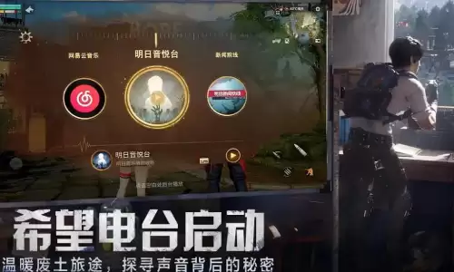 明日之后怎么把狗狗带上车　明日之后怎么带新手过新手指导-第2张
