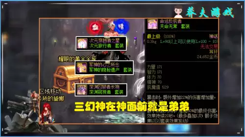 命运反抗者神话评价　各个神话中的命运之神-第2张