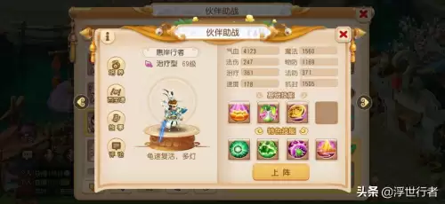梦幻西游手游助战优先培养哪个　梦幻手游哪些助战值得培养-第1张