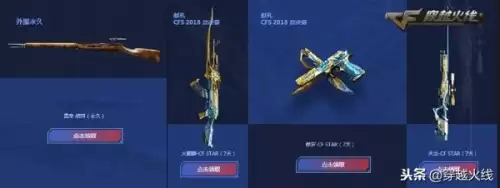 cf源雷神活动网址　穿越火线源雷神多少钱-第2张