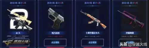 cf源雷神活动网址　穿越火线源雷神多少钱-第3张