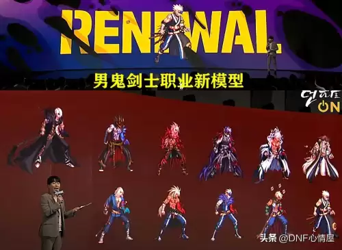 dnf天一鬼剑士　dnf鬼剑士稀有装扮大全-第1张
