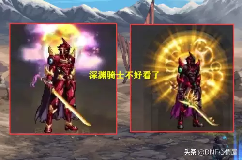 dnf天一鬼剑士　dnf鬼剑士稀有装扮大全-第8张