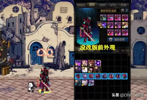 dnf天一鬼剑士　dnf鬼剑士稀有装扮大全-第9张