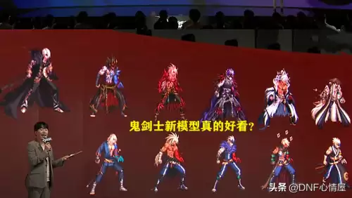 dnf天一鬼剑士　dnf鬼剑士稀有装扮大全-第10张