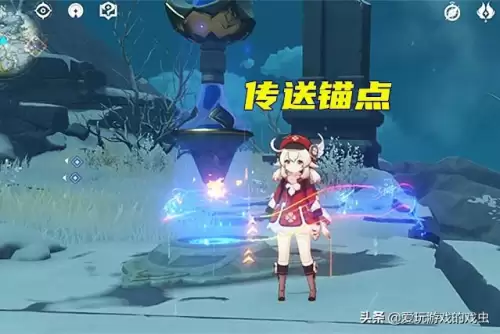 原神抗寒药剂在哪里　原神在雪山如何抗寒-第2张