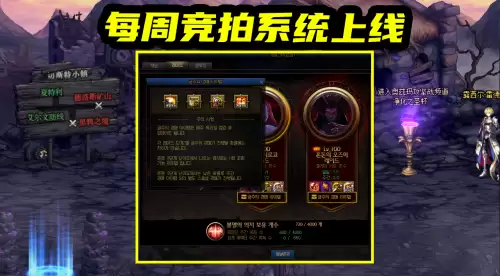 dnf奥兹玛特殊竞拍何时结束　dnf每周竞拍怎么玩-第3张