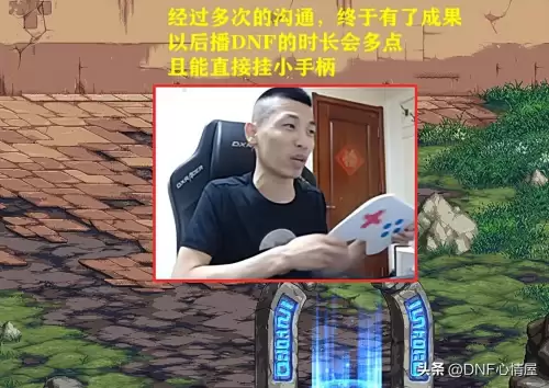 手柄可以玩dnf吗　地下城小手柄是什么-第3张