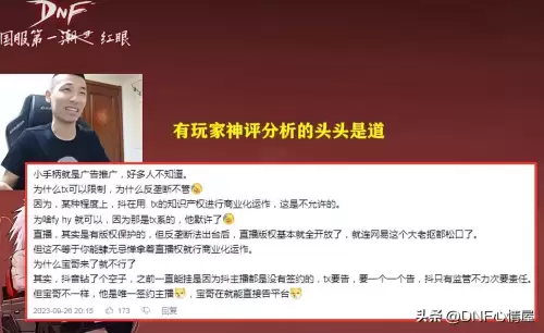 手柄可以玩dnf吗　地下城小手柄是什么-第6张