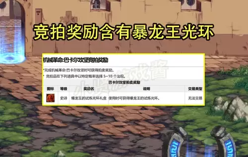dnf暴龙王巴卡尔外观　DNF巨龙时装-第1张