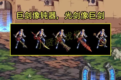 dnf暴龙王巴卡尔外观　DNF巨龙时装-第2张