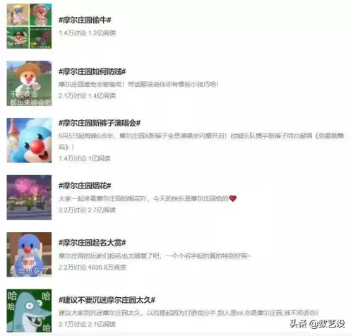 摩尔庄园两个版本　手机版摩尔庄园旧版-第2张
