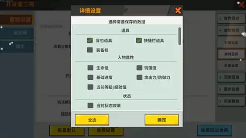 迷你世界备份在哪里　迷你世界怎么删除存档-第2张