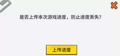 迷你世界备份在哪里　迷你世界怎么删除存档-第5张