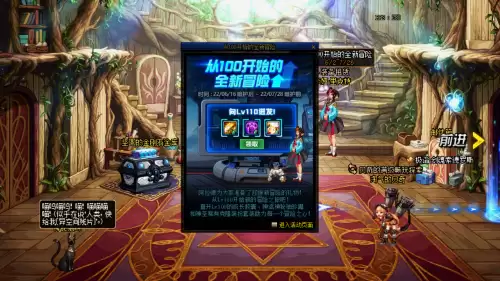 dnf110级租赁装备　dnf怎么租一套装备-第2张