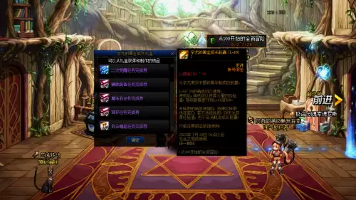 dnf110级租赁装备　dnf怎么租一套装备-第3张