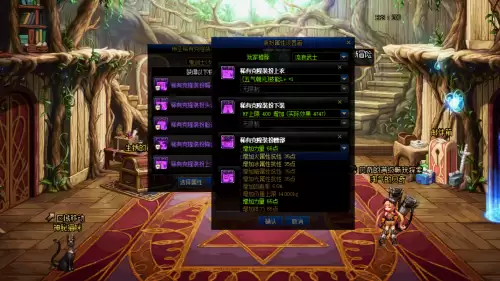 dnf110级租赁装备　dnf怎么租一套装备-第5张