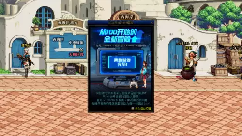 dnf110级租赁装备　dnf怎么租一套装备-第6张