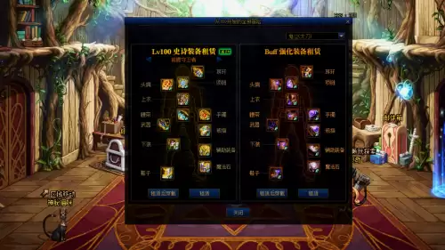 dnf110级租赁装备　dnf怎么租一套装备-第7张