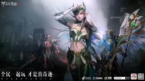 全民奇迹2可以在电脑上玩吗　全民奇迹2-第1张