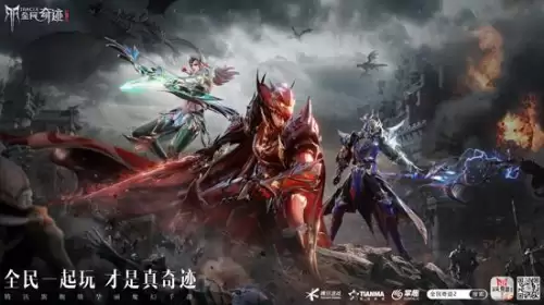 全民奇迹2可以在电脑上玩吗　全民奇迹2-第7张