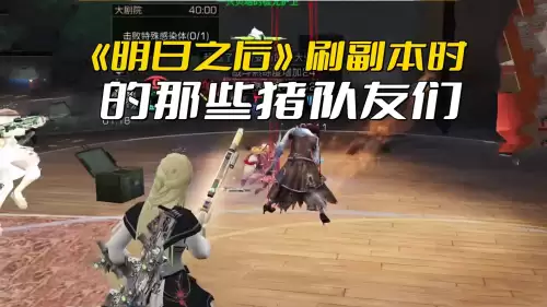 明日之后刷副本哪个职业好　地下城刷副本最快的职业-第1张