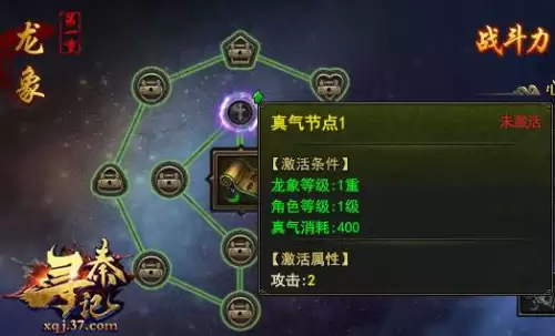 寻秦记攻略人员装备-第3张