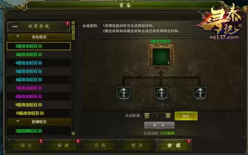 寻秦记攻略人员装备-第4张