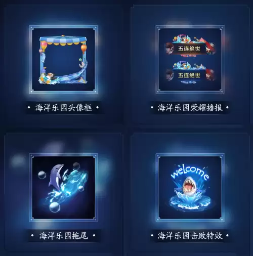 王者荣耀s20赛季战令　王者到30级给什么奖励-第9张