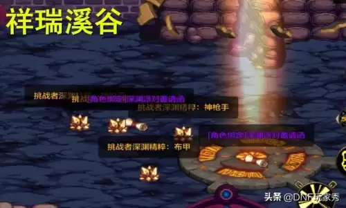 地下城无影剑在哪里换　dnf无影剑艾雷诺怎么获取-第2张