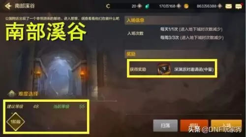地下城无影剑在哪里换　dnf无影剑艾雷诺怎么获取-第4张