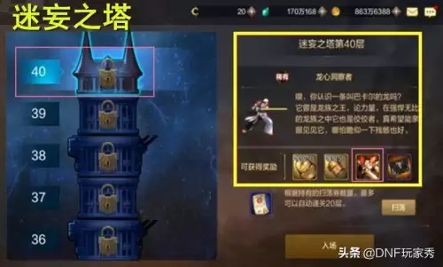 地下城无影剑在哪里换　dnf无影剑艾雷诺怎么获取-第3张