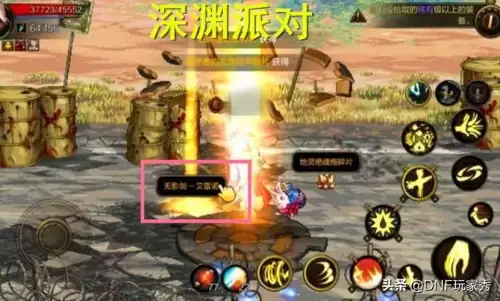 地下城无影剑在哪里换　dnf无影剑艾雷诺怎么获取-第5张