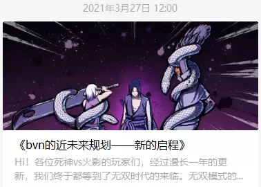 死神格斗mugen-第24张
