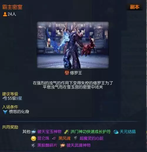 剑灵霸王之证在哪里获得　剑灵12人本有哪些-第1张