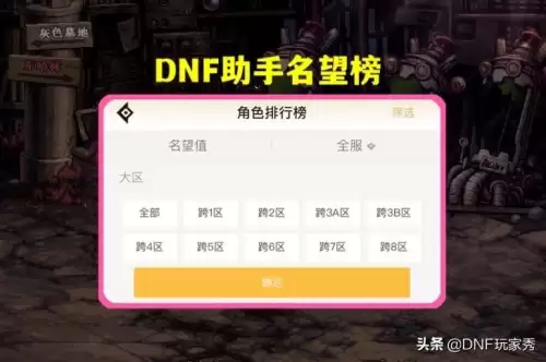 dnf不显示武器装扮　dnf武器装扮外观不显示-第1张