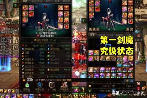 dnf不显示武器装扮　dnf武器装扮外观不显示-第6张