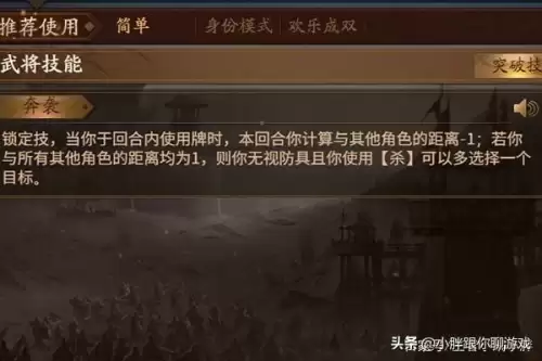 三国杀吴懿突破强吗　界限突破 朱然-第2张