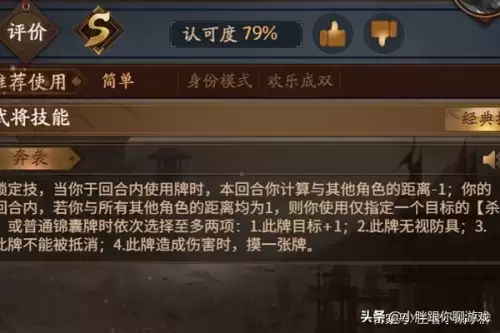 三国杀吴懿突破强吗　界限突破 朱然-第4张