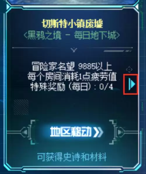 dnf96级没任务了怎么升级快最新　dnf94级刷什么图升级快-第2张
