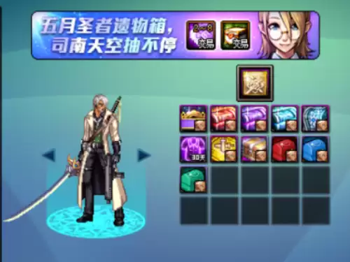 dnf96级没任务了怎么升级快最新　dnf94级刷什么图升级快-第6张