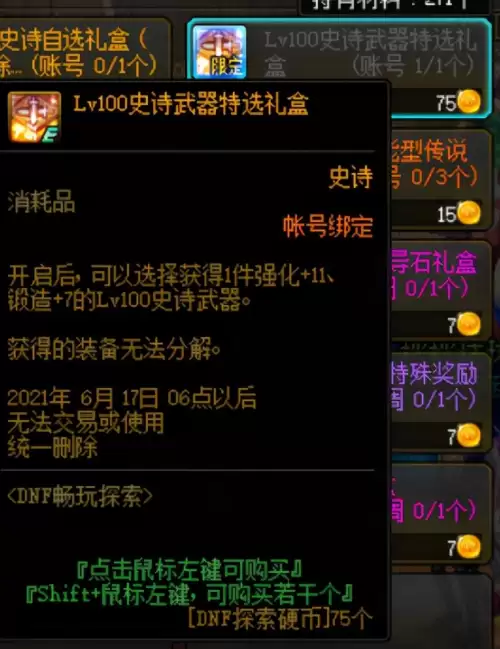 dnf96级没任务了怎么升级快最新　dnf94级刷什么图升级快-第10张